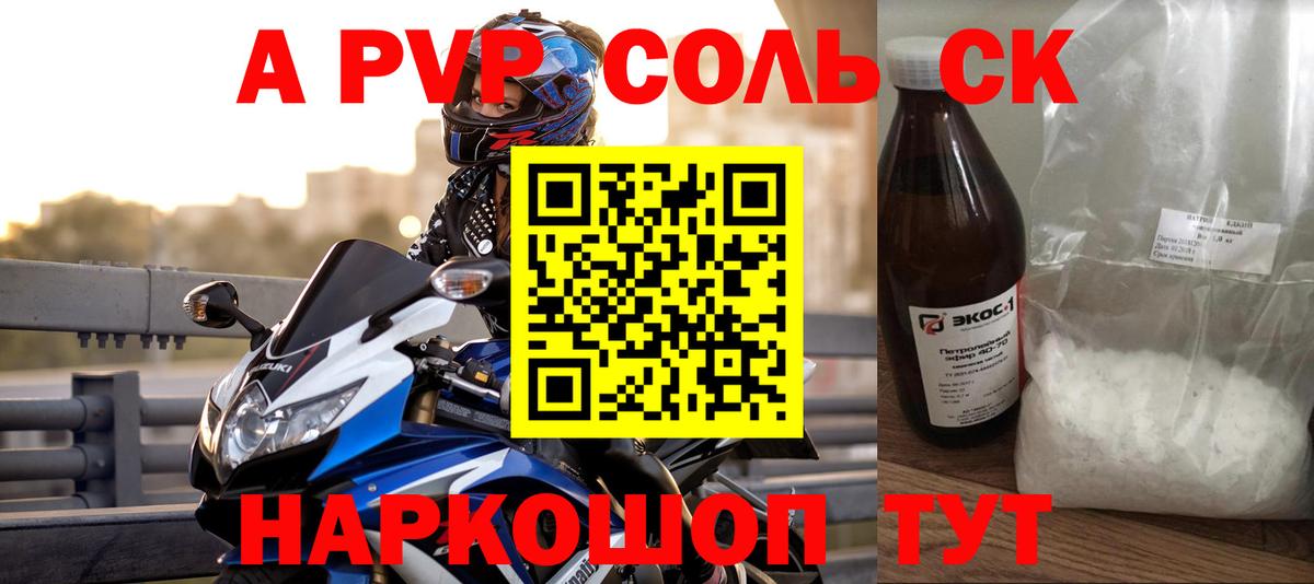 A PVP кристаллы  Alpha PVP кристаллы  цены   Вход с VPN  Людиново  APVP 