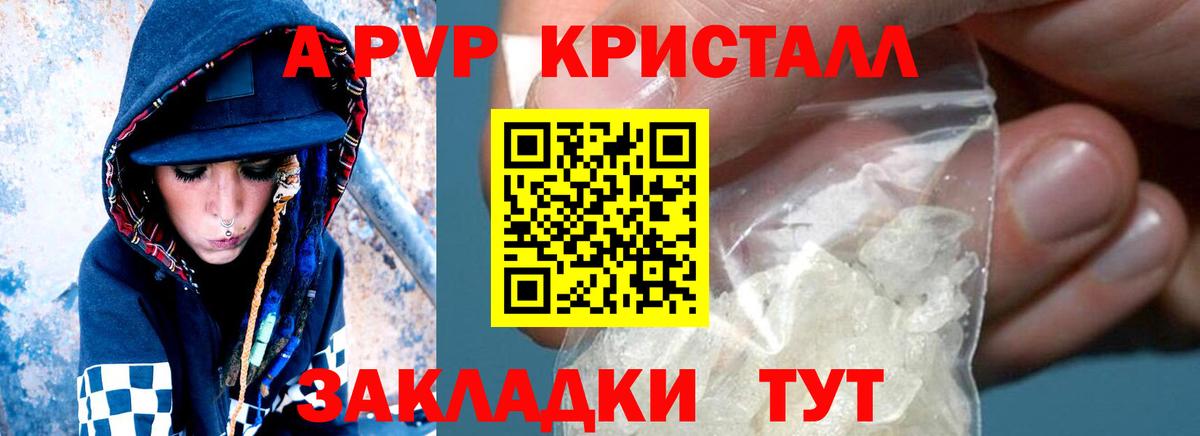 Alpha-PVP крисы CK Людиново