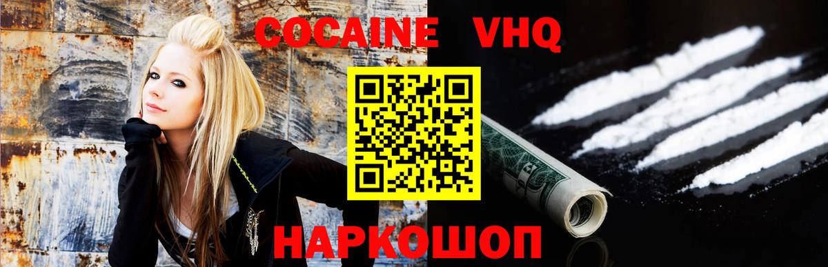 Кокаин Эквадор  КОКАИН 99%  Людиново  Вход с VPN 