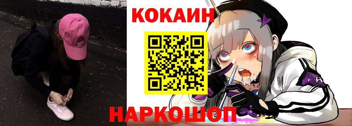 Cocaine 99% Людиново