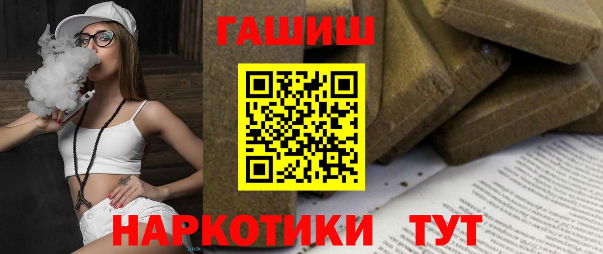 Марихуана  ГАШИШ  Вход с VPN  Лсд 25  Людиново  Alpha-PVP СК   МЕФ кристаллы 