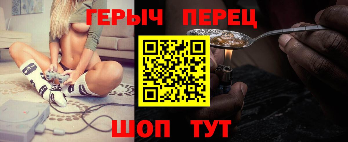 Героин герыч Людиново