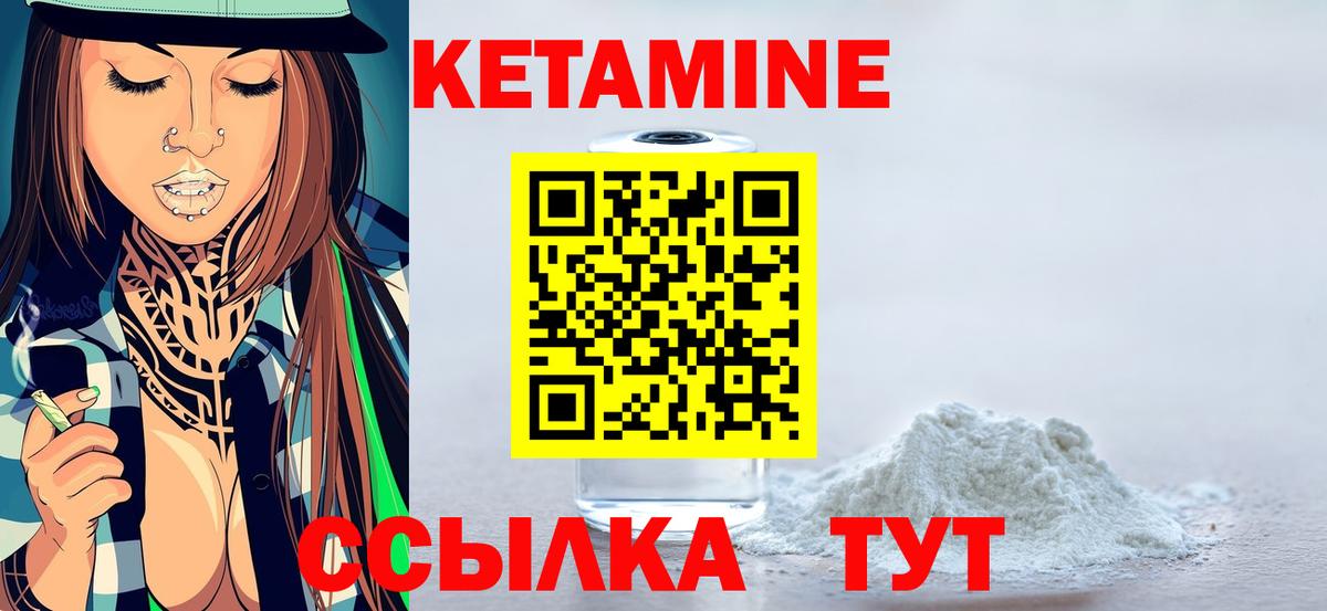 Кетамин VHQ  blacksprut как зайти  Людиново  Вход с VPN 
