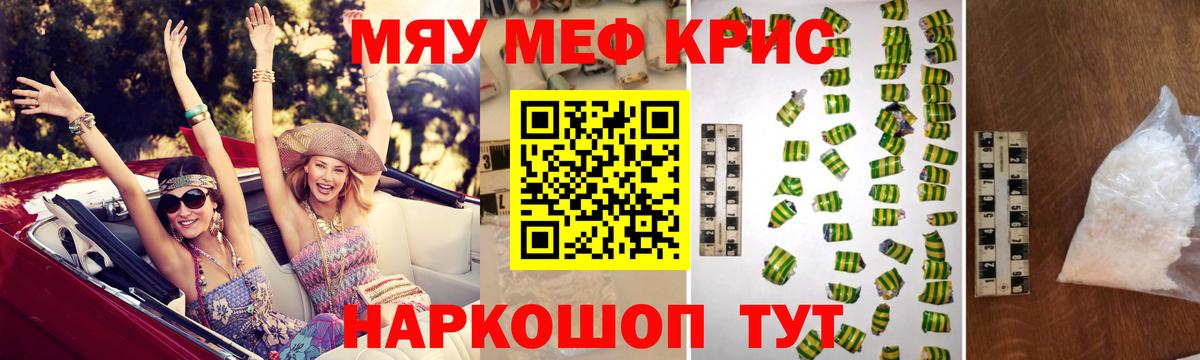 Людиново  Мефедрон  как найти закладки  МЕФ кристаллы  МЕФ VHQ  Вход с VPN 