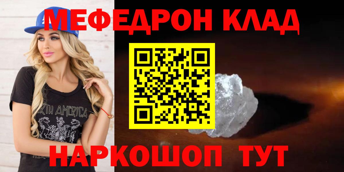 Меф мука Людиново