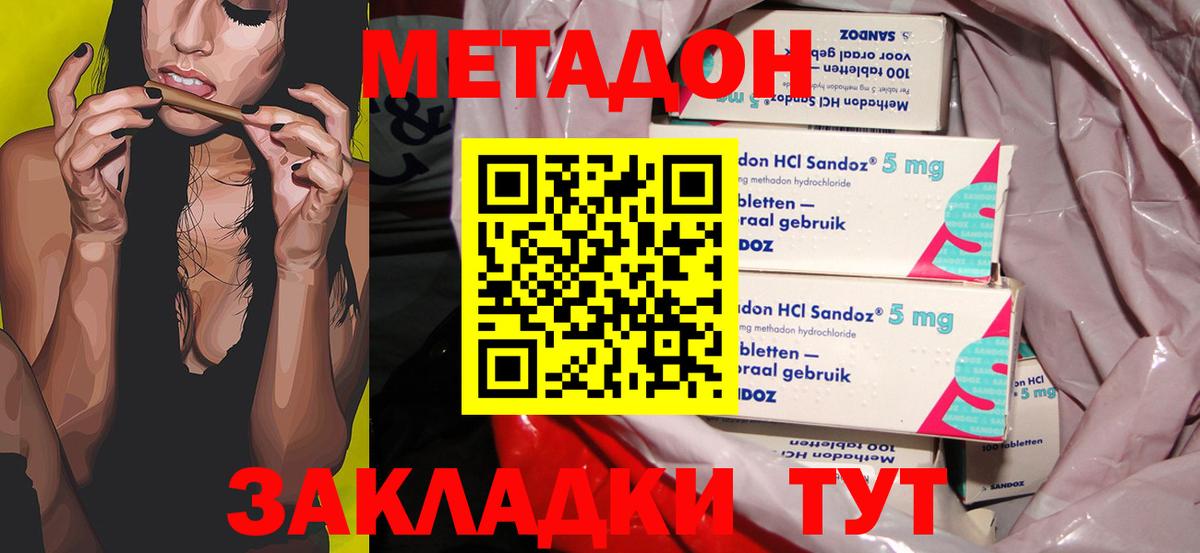 Метадон мёд  Вход с VPN  Метадон VHQ  Людиново 
