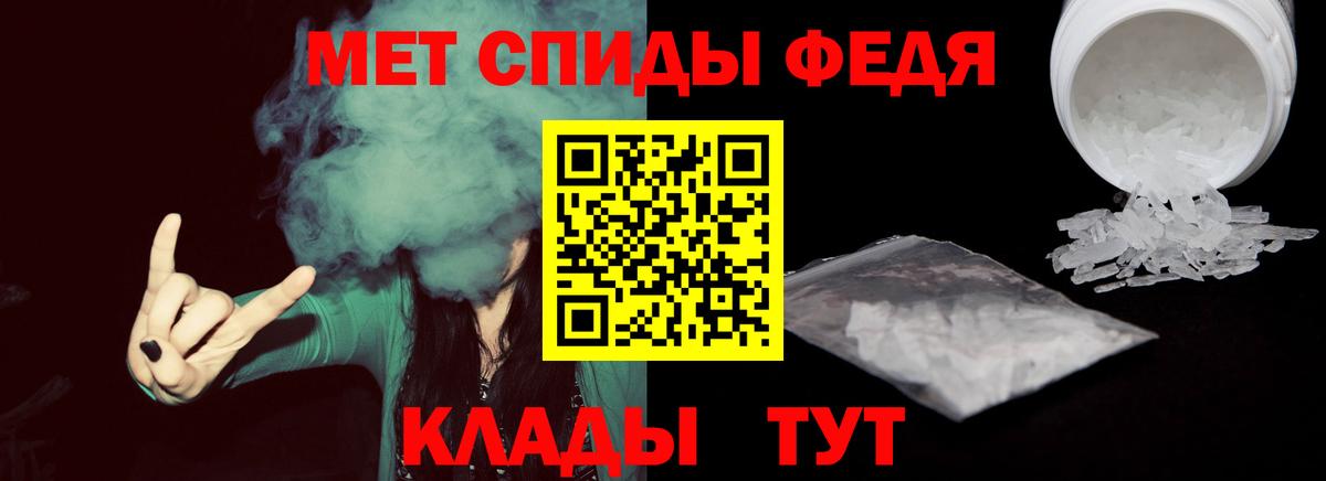 Первитин кристалл Людиново