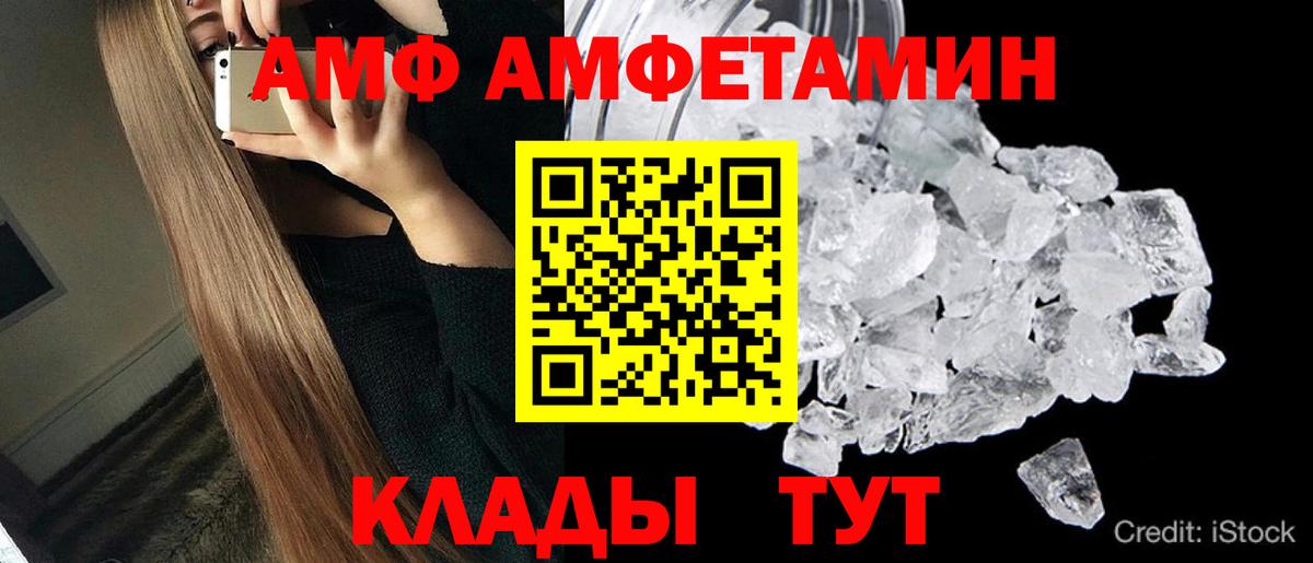 Первитин Декстрометамфетамин 99.9%  Первитин Декстрометамфетамин 99.9%  Людиново  Вход с VPN 