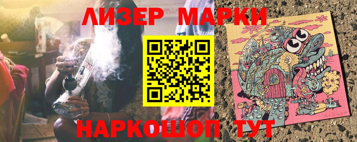 купить закладку  Вход с VPN  Людиново  Марки 25I-NBOMe 1,5мг  Марки 25I-NBOMe 